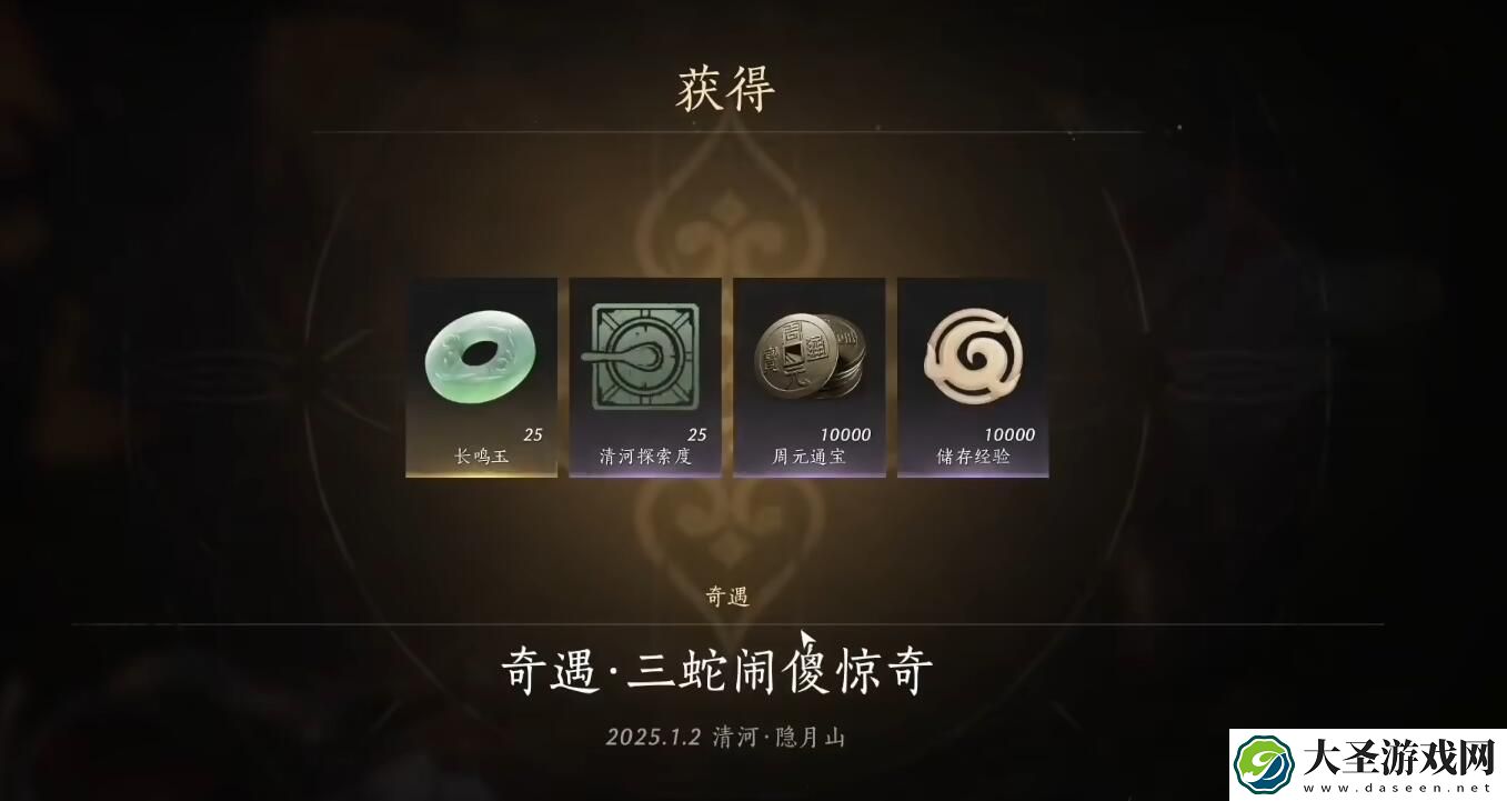 燕云十六声三蛇闹傻惊奇攻略
