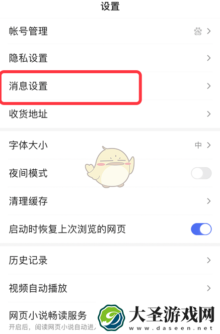 百度智能助手怎么开