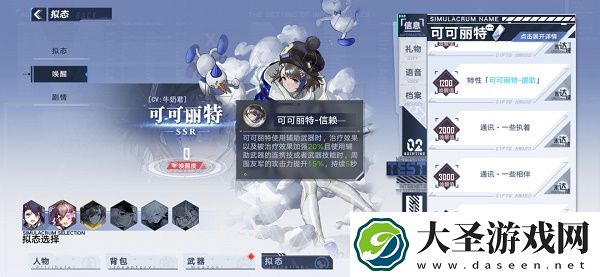 幻塔奈美西斯拟态怎么选