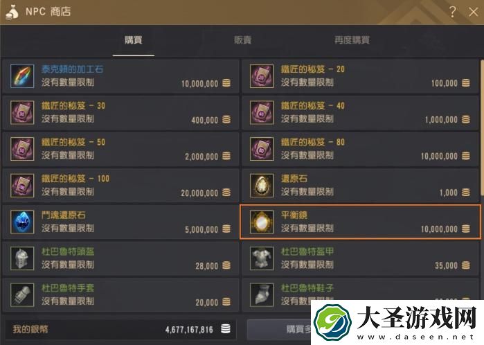 黑色沙漠炼金石有什么用