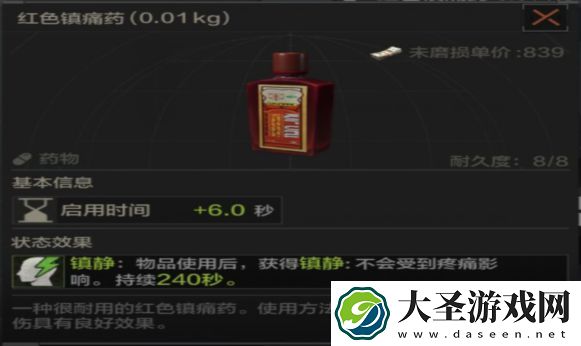 暗区突围药品测评大全