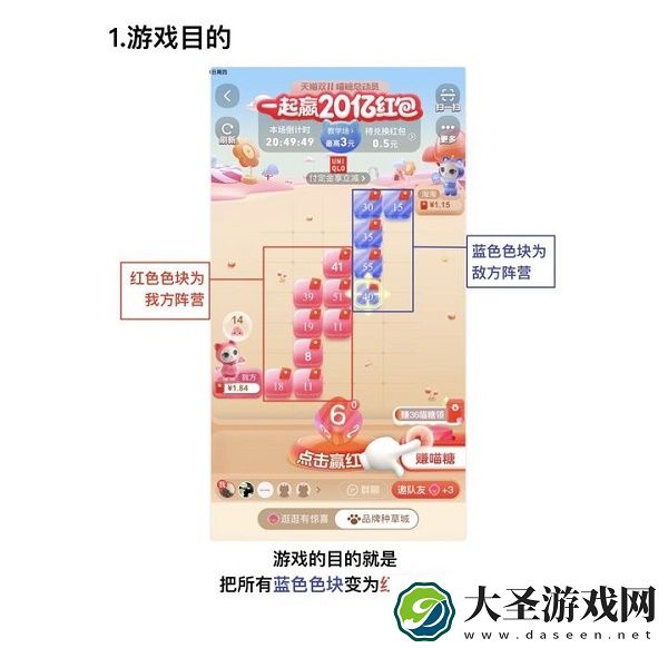 喵糖总动员大师场玩法攻略