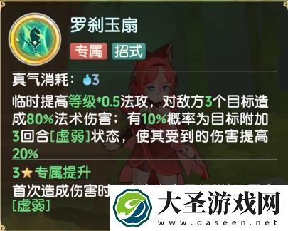 离火之境玉扇狸厉害吗