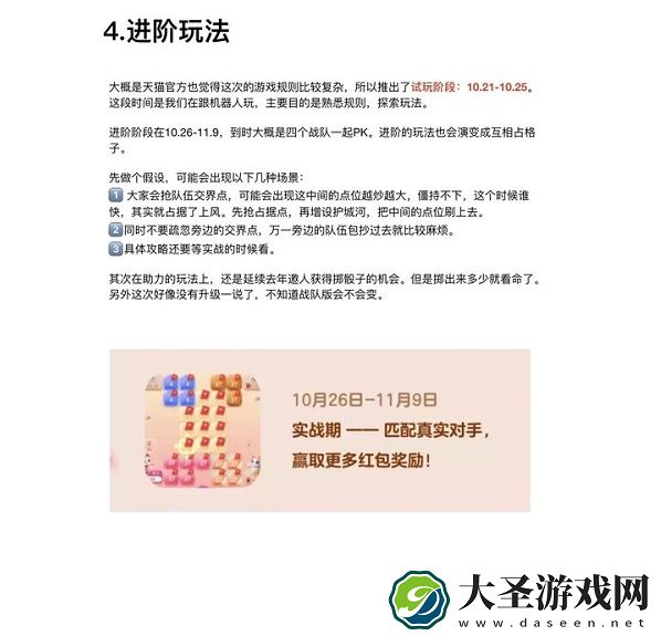 喵糖总动员大师场玩法攻略