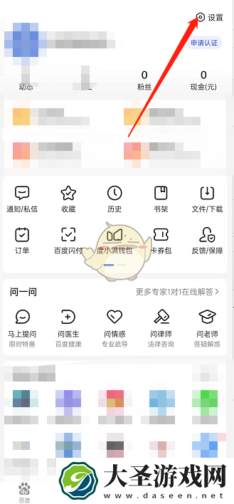 百度嗅探功能在哪里