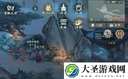 墨剑江湖荷叶和斧头位置全收集指南