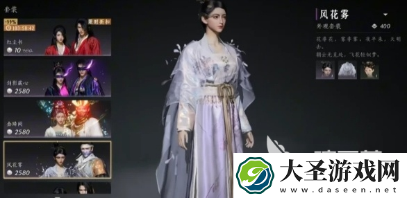 燕云十六声风花雾怎么样