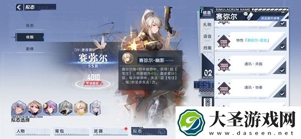 幻塔奈美西斯拟态怎么选