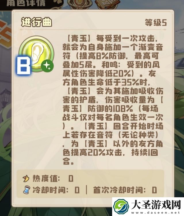 四叶草剧场青玉怎么样