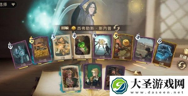 哈利波特魔法觉醒水牢斯内普卡组搭配推荐攻略