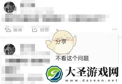 知乎怎么删除自己的动态