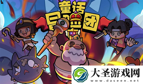 童话冒险团2024最新兑换码福利合集