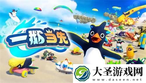 一鹅当先怎么设置中文