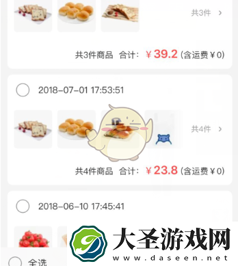 盒马怎么开电子发票