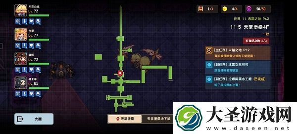 坎公骑冠剑11