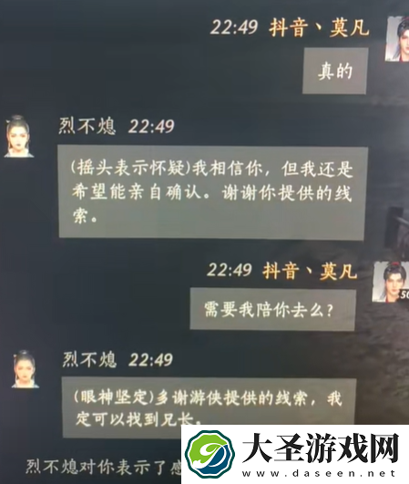 燕云十六声烈不熄对话答案