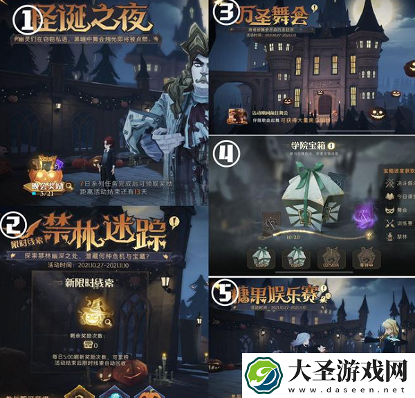 哈利波特魔法觉醒南瓜馅饼获得方法