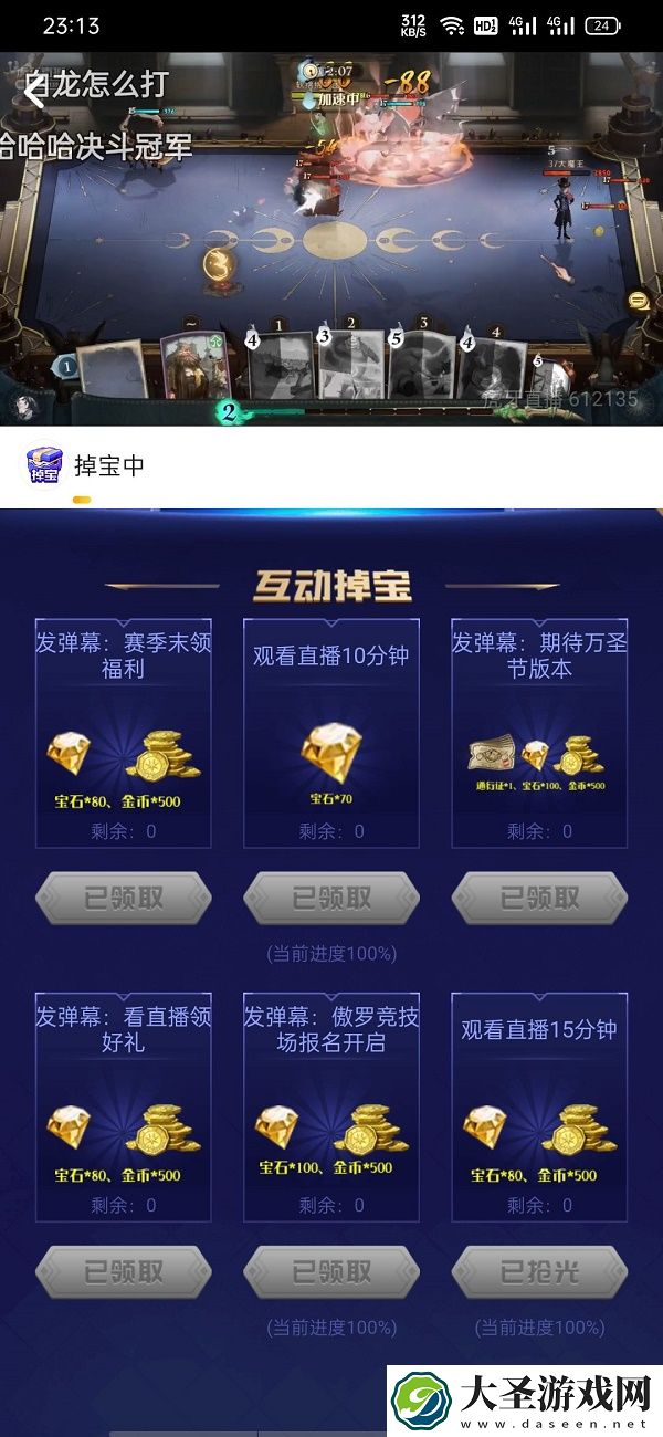 哈利波特魔法觉醒万圣节兑换码大全最新