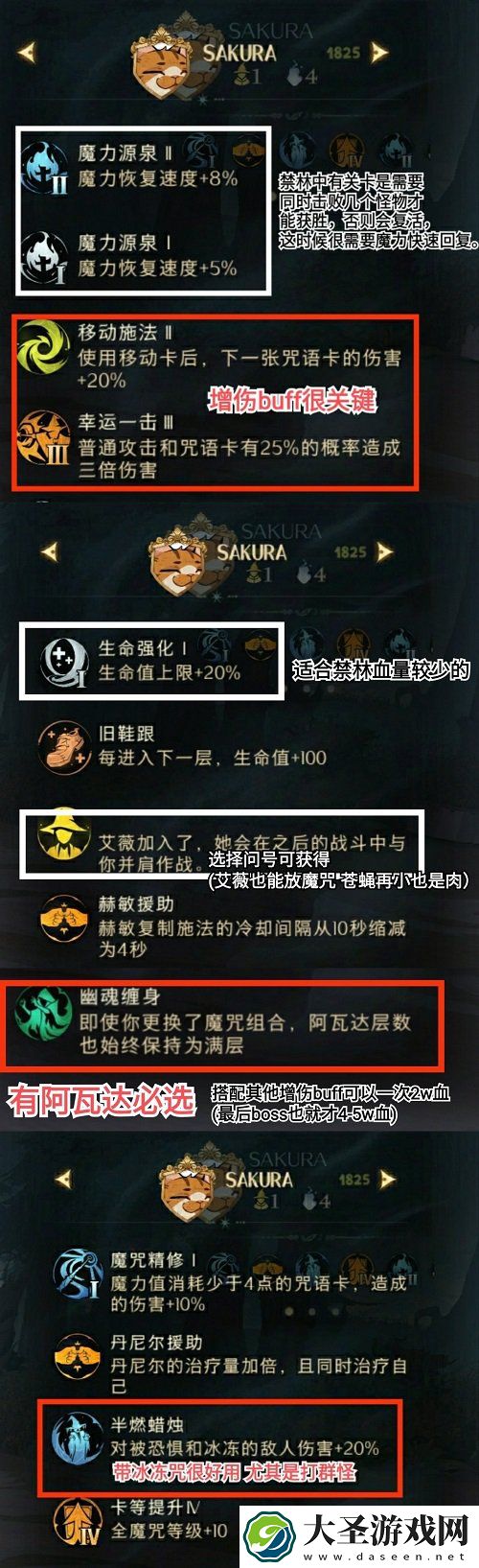 哈利波特魔法觉醒万圣节限定线索消失的快乐攻略