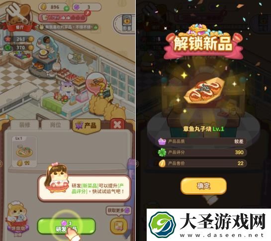 帕帕的商业街新手怎么开店