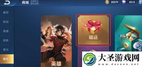 王者荣耀多久可以送皮肤