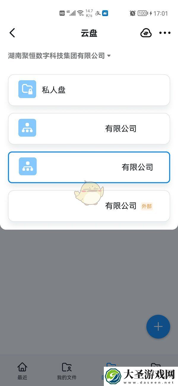 钉钉怎么共享文件