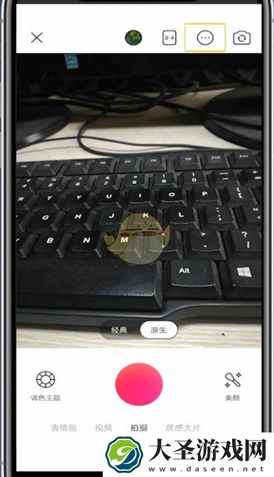 美颜相机怎么调清晰度