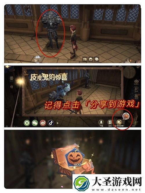 哈利波特魔法觉醒万圣节10.29彩蛋位置一览