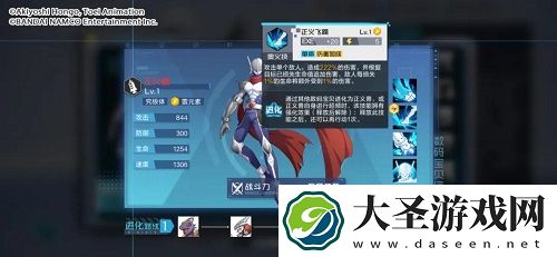 数码宝贝新世纪网域D11通关攻略