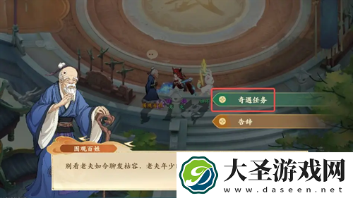 封神幻想世界消失的儿子奇遇怎么做