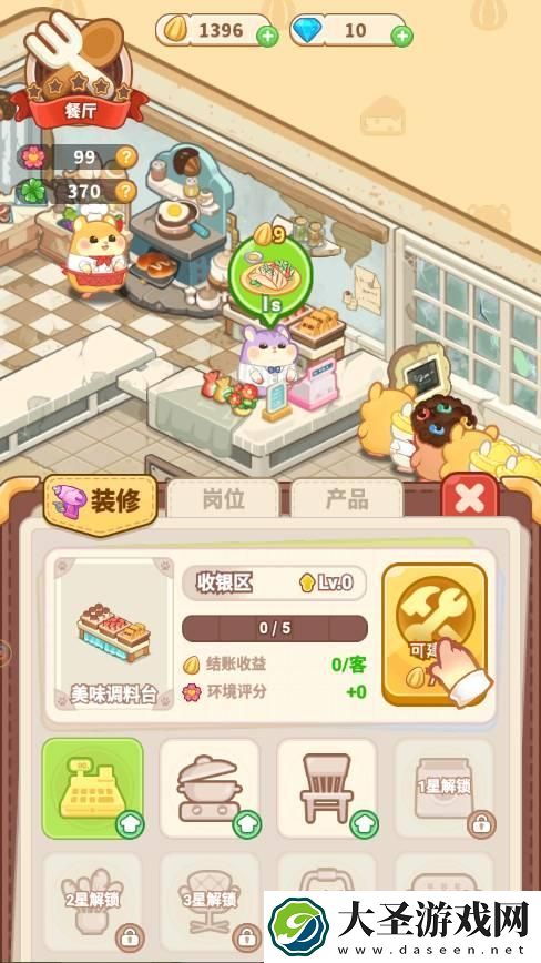 帕帕的商业街新手怎么开店