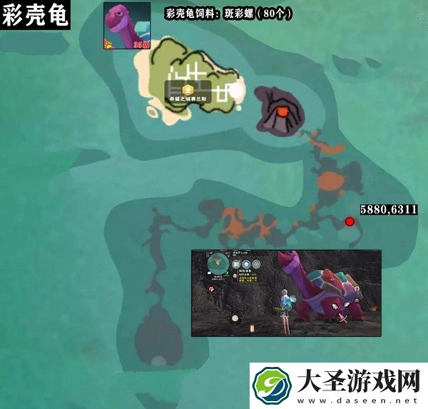 创造与魔法彩壳龟饲料怎么做