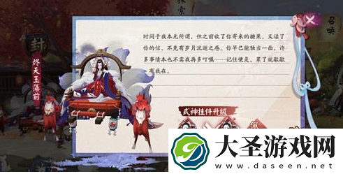 阴阳师白**人节糖果礼盒有什么