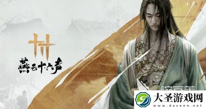 燕云十六声风花雾怎么样