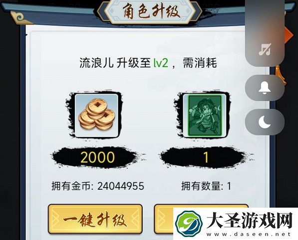 暗黑剑侠人物怎么升级