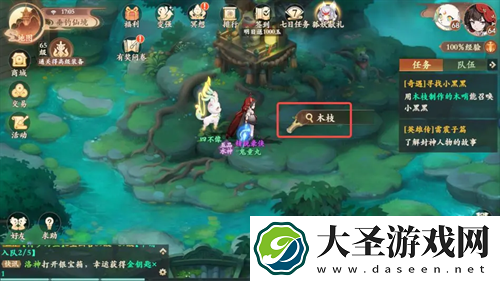 封神幻想世界寻找小黑黑奇遇任务指南