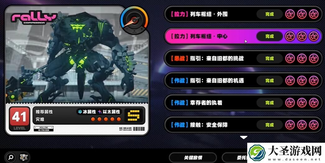 绝区零捉迷藏旧地铁成就怎么达成