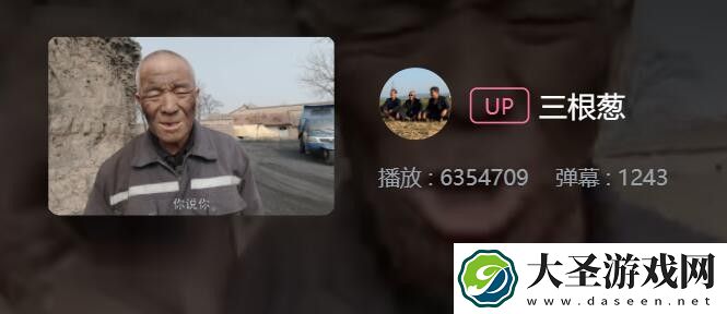 三根葱男团是什么梗