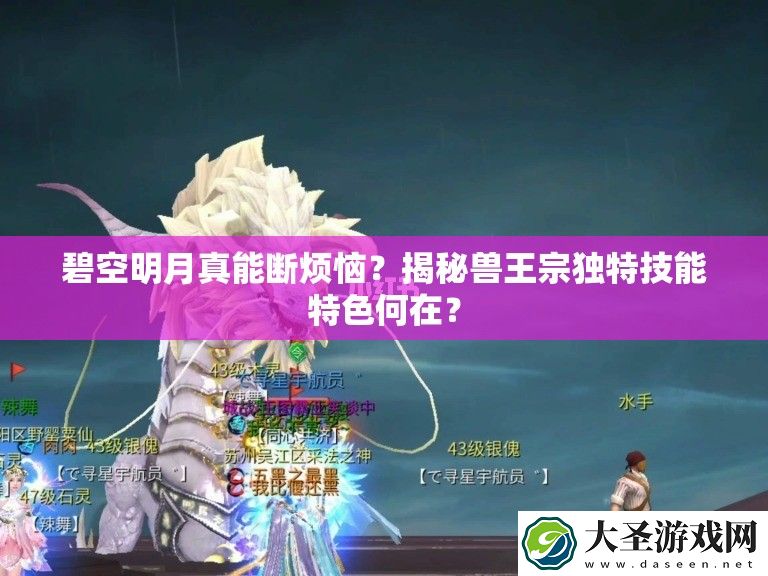 碧空明月真能断烦恼
