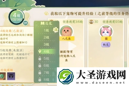 逆水寒手游育宠图鉴快速升级方法是什么