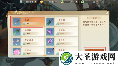 封神幻想世界寻找小黑黑奇遇任务指南