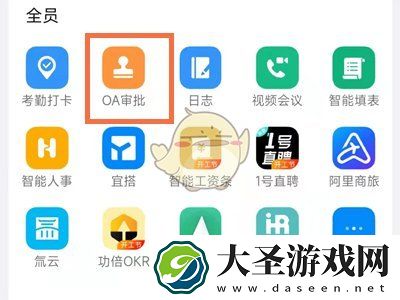 钉钉怎么设置审批人