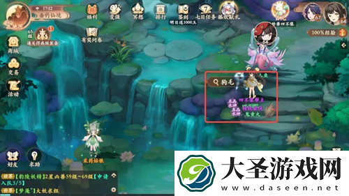 封神幻想世界寻找小黑黑奇遇任务指南