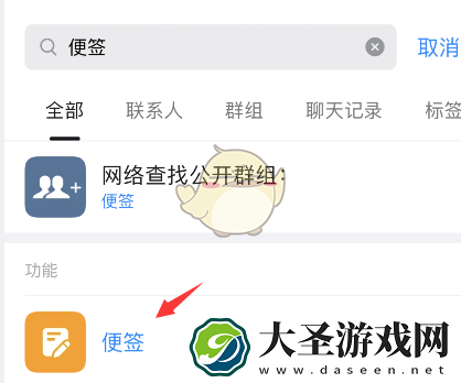 钉钉便签怎么分享图片