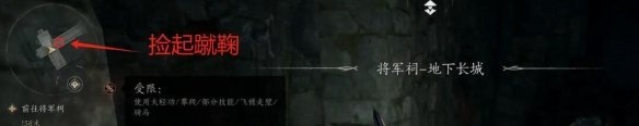 燕云十六声蹴鞠任务怎么过