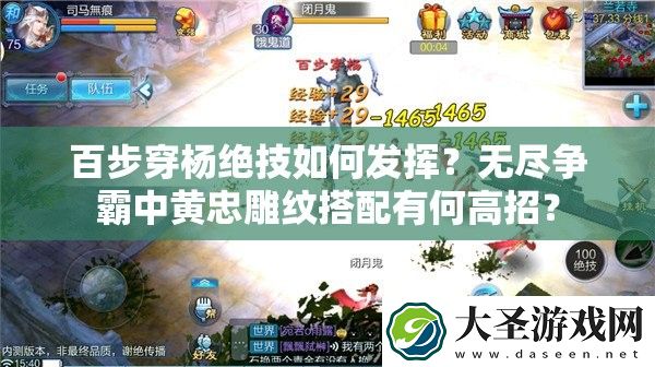 百步穿杨绝技如何发挥