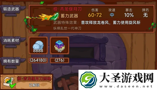 见习猎魔团红武极青龙偃月刀测评