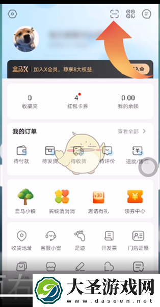 盒马怎么扫码付款
