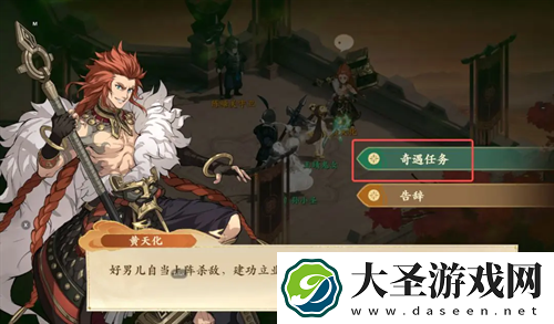 封神幻想世界求救之人奇遇攻略