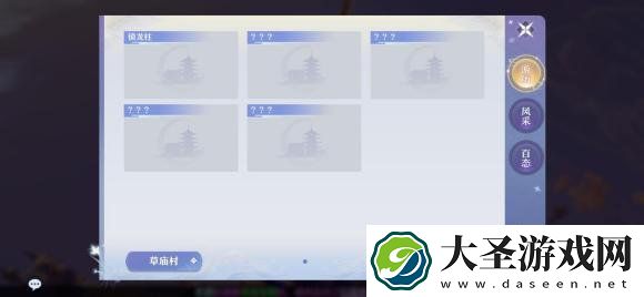 梦幻新诛仙影集任务完成攻略